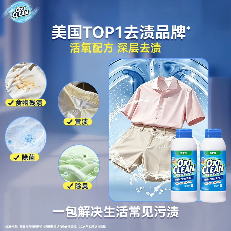 OXICLEAN魔净活氧去渍粉去黄去渍去色素500g-gm