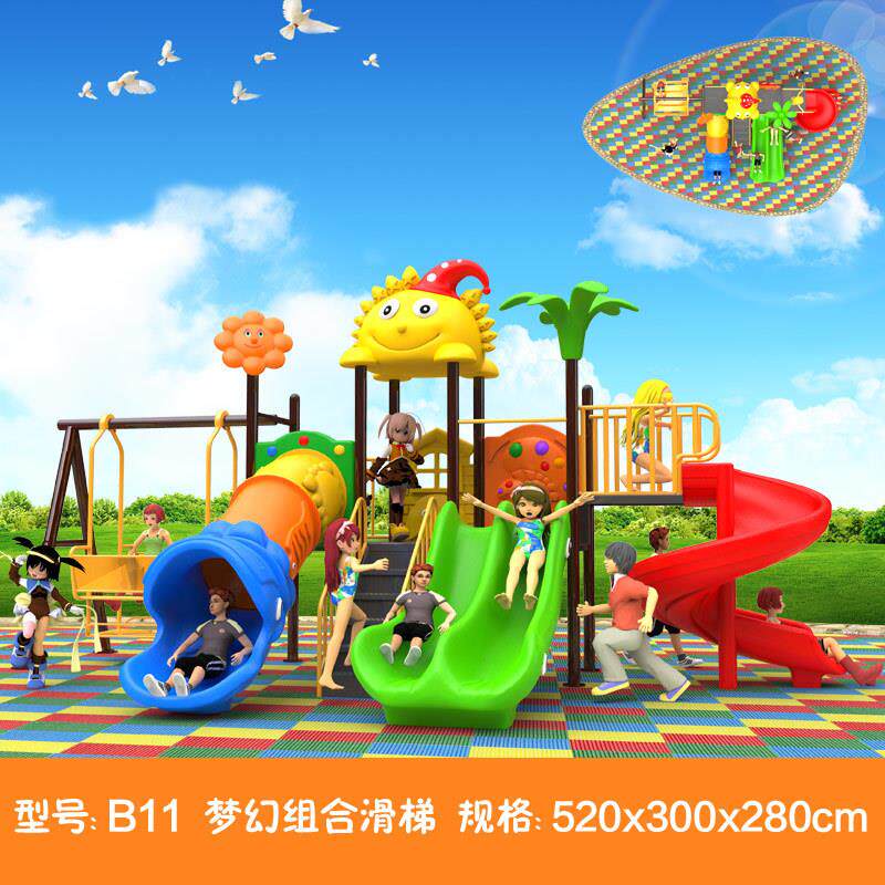 儿童户外滑梯幼儿园荡秋千大型滑梯亲子乐园滑滑梯小区游乐园设备