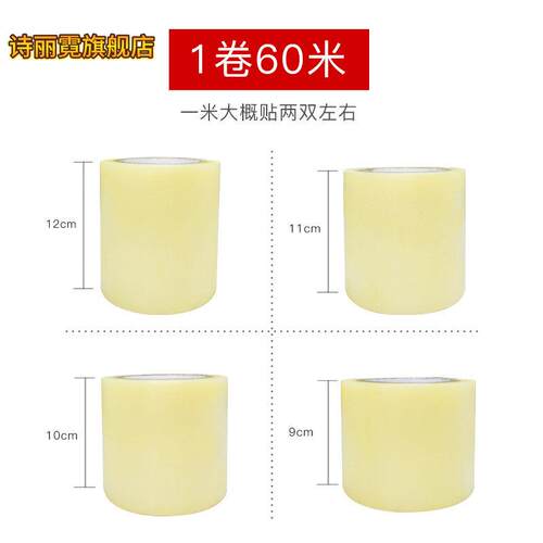 防滑贴