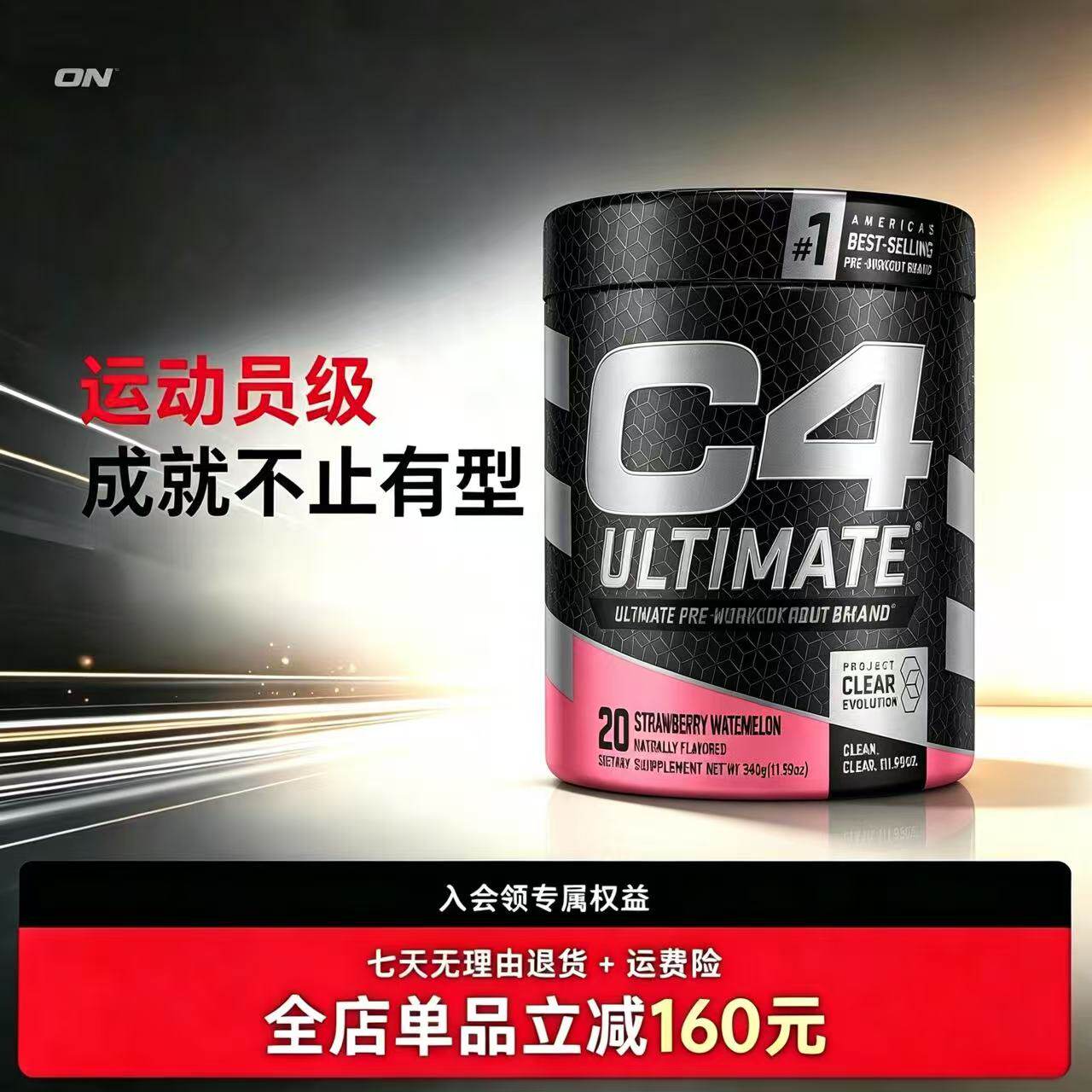 美国Cellucor金属C4究极氮泵健身体育竞技力量王朝氮泵Ultimate