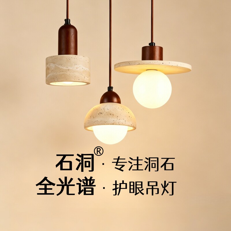 石洞中餐厅饭桌黄洞石三头吊灯现代新中式侘寂风吧台个性高级感灯