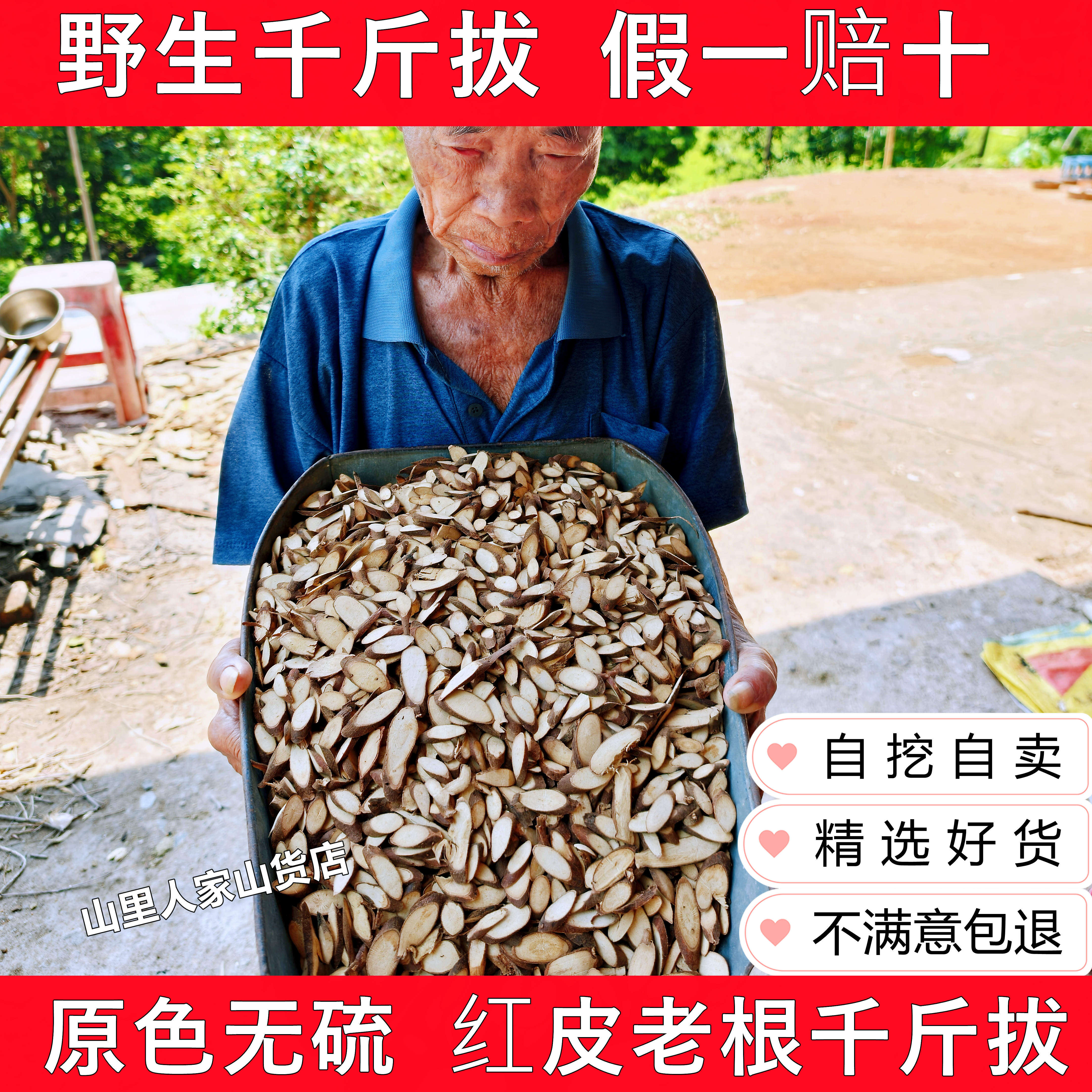 广东千斤拔煲汤泡酒料英雄5件套