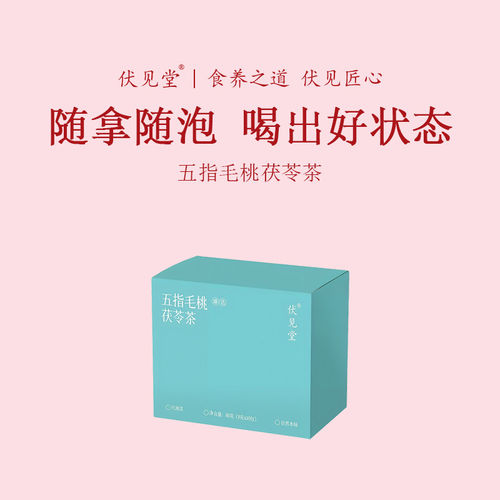伏见堂五指毛桃茯苓代用茶80g