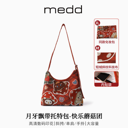 MEDD名典卡通印花多功能托特包夏