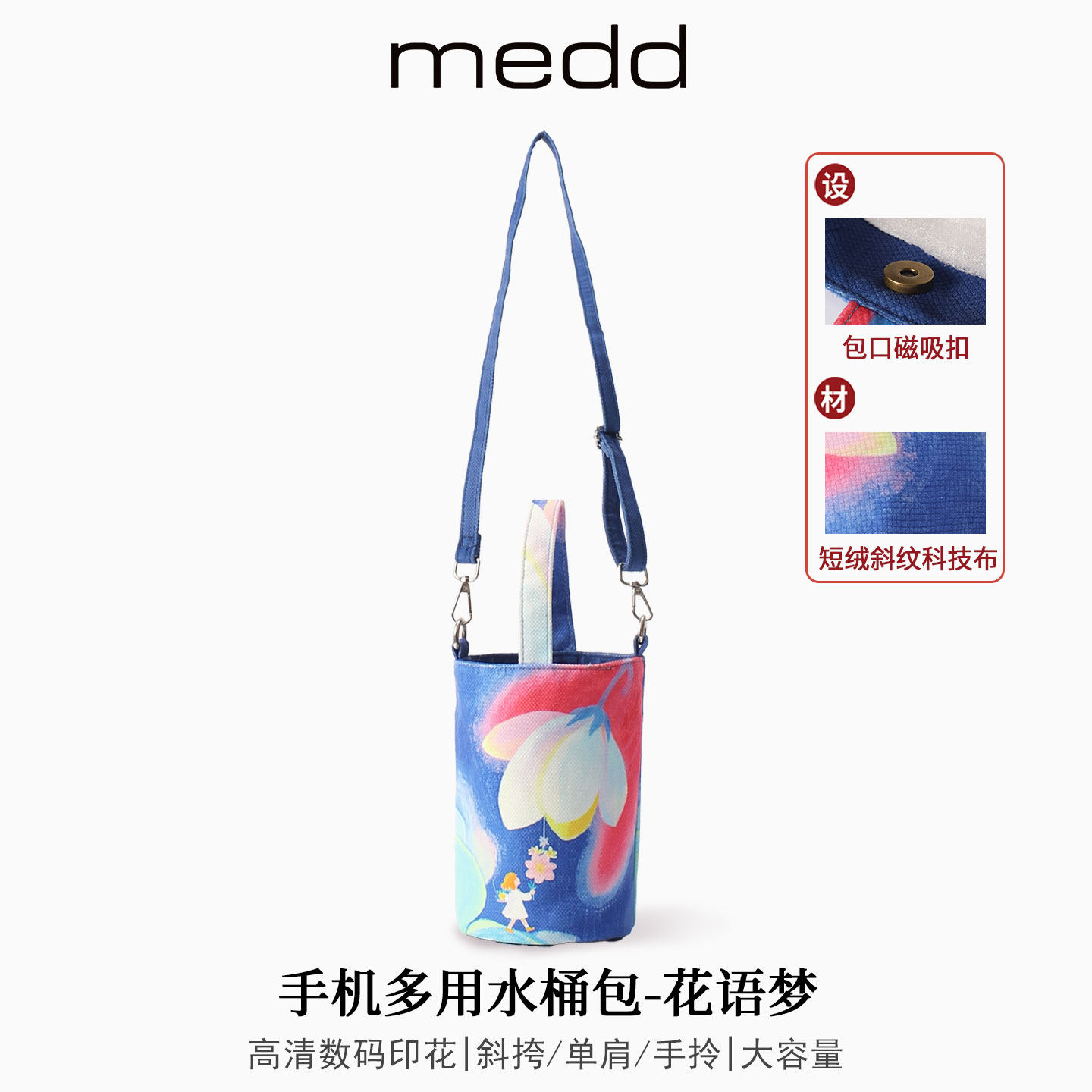 MEDD花语梦帆布斜挎包双肩包包女