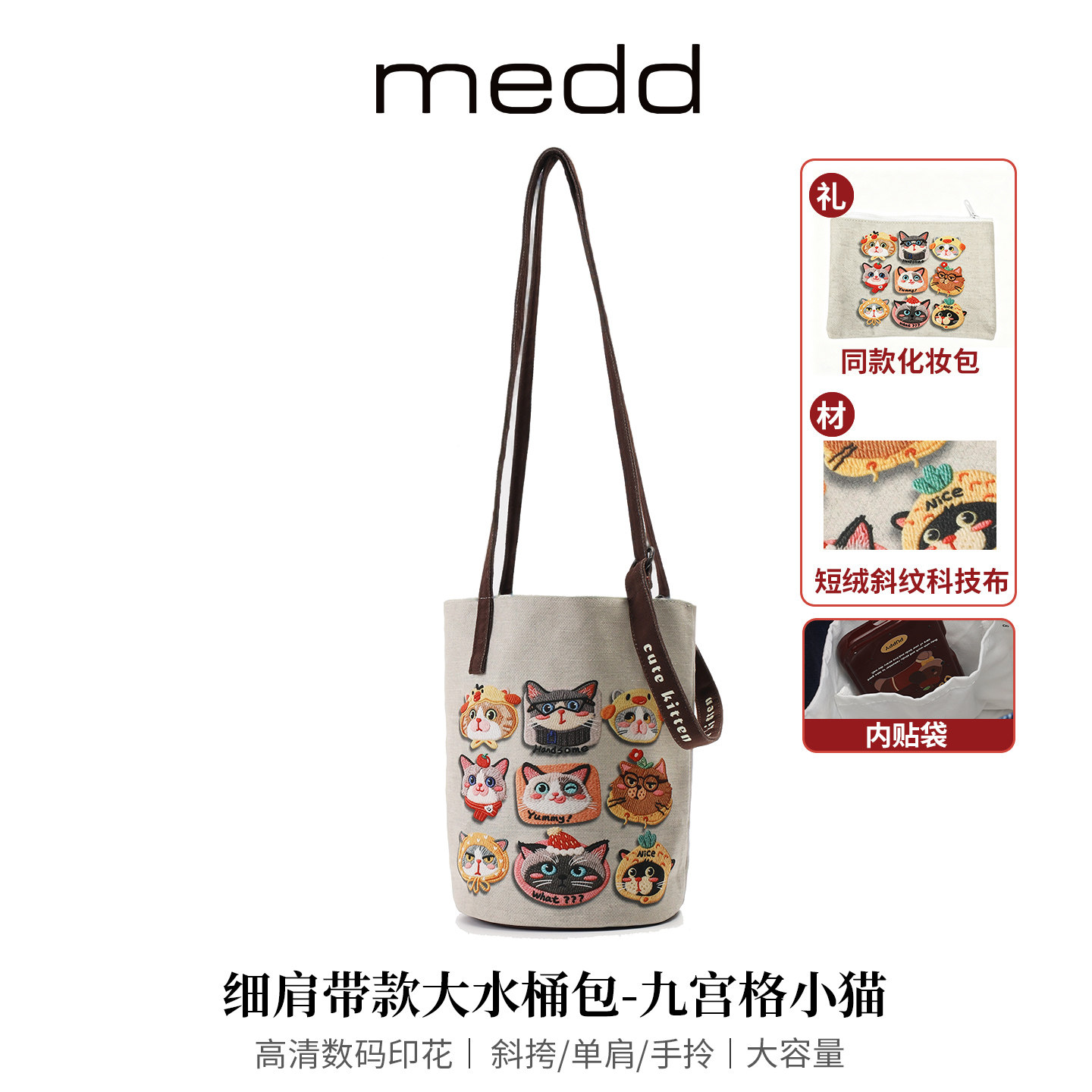 MEDD原创布艺卡通印花水桶包女