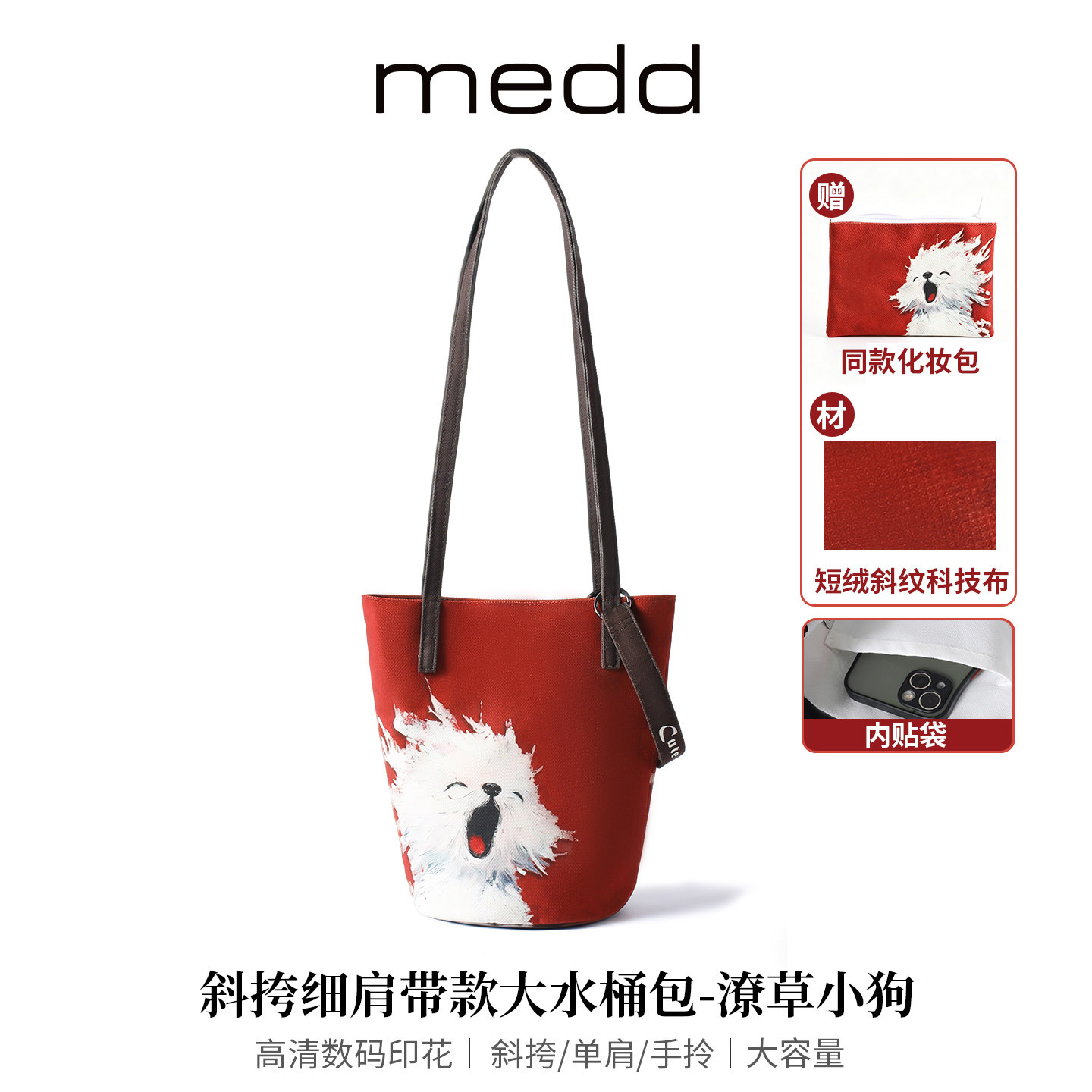 MEDD可爱潦草小狗印花斜跨水桶包