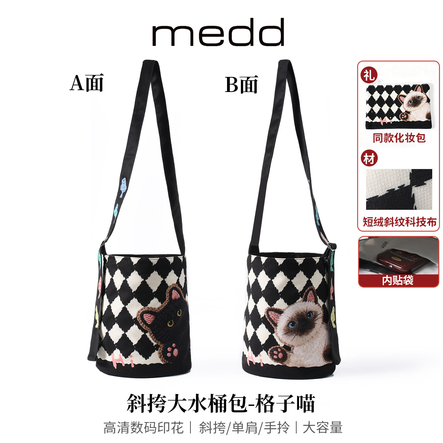 MEDD设计师插画手提斜挎水桶包女
