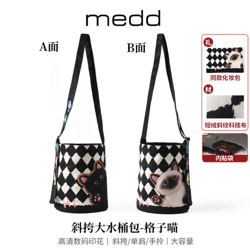MEDD设计师插画手提斜挎水桶包女