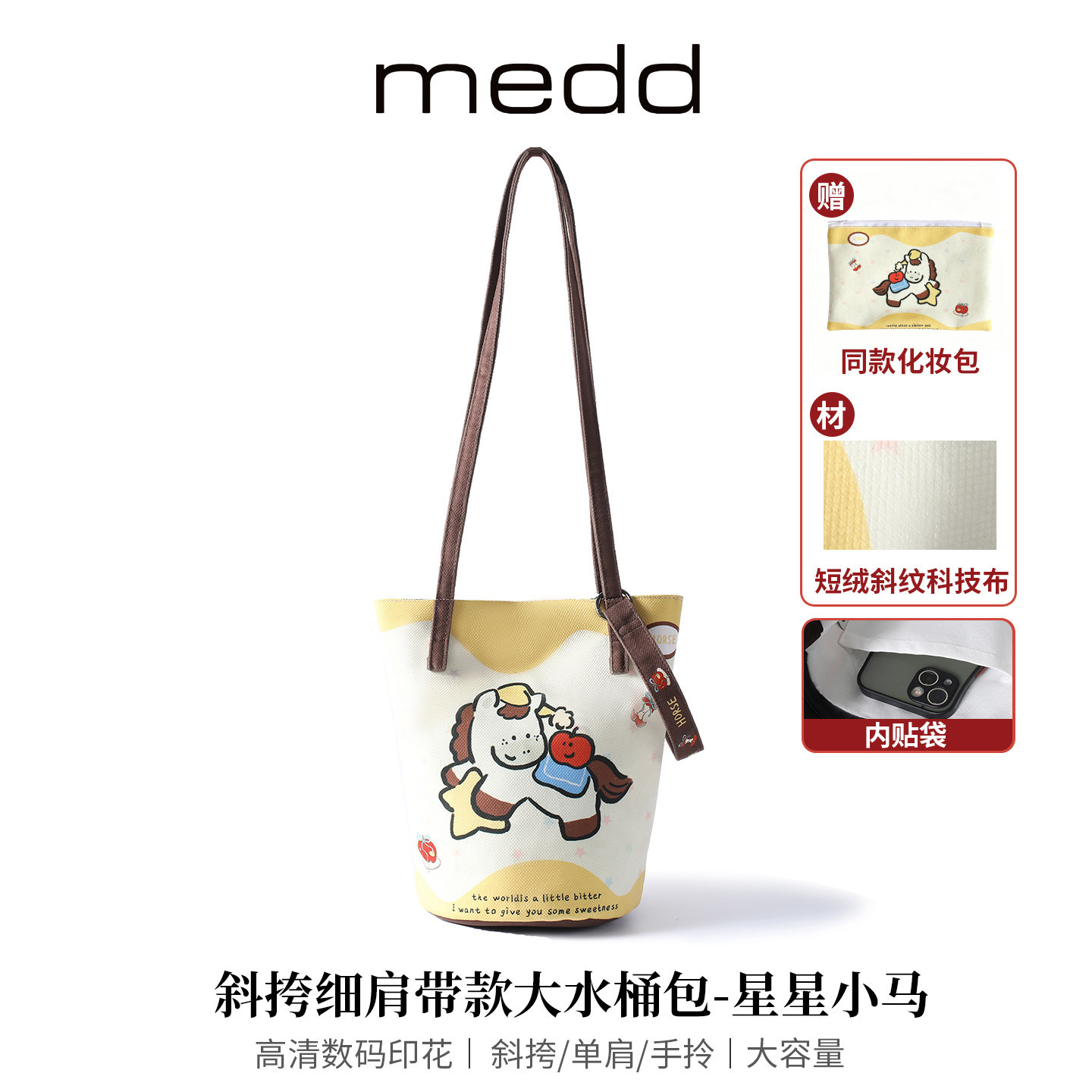 MEDD设计师款卡通大容量水桶包女