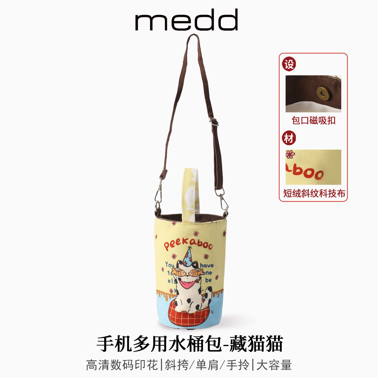 medd原创卡通藏猫猫印花百搭精致斜跨帆布包出行必备潮流单肩包包
