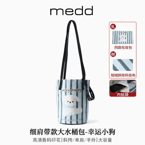 MEDD名典卡通轻便帆布水桶包女