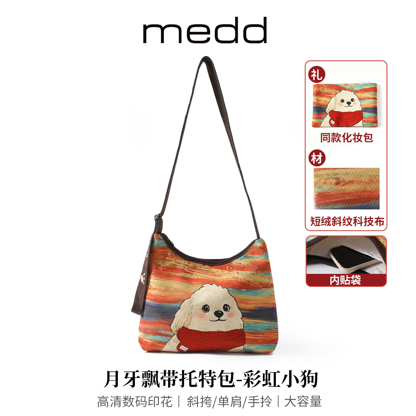 MEDD设计师印花大容量月牙托特包