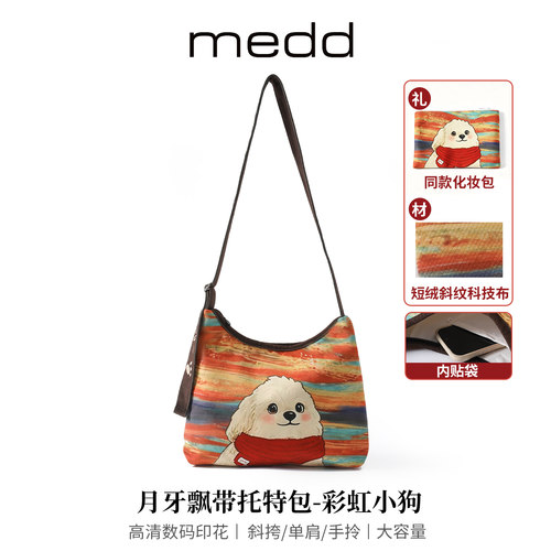 MEDD设计师印花大容量月牙托特包