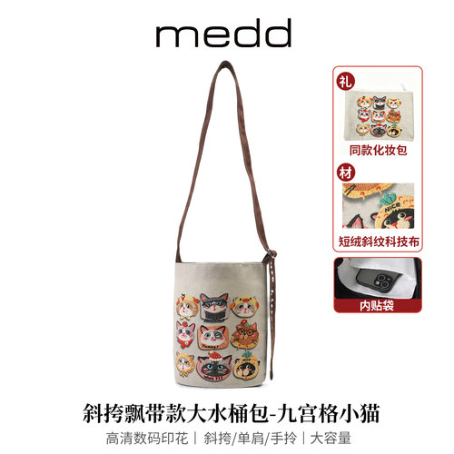MEDD布艺卡通印花大容量水桶包包