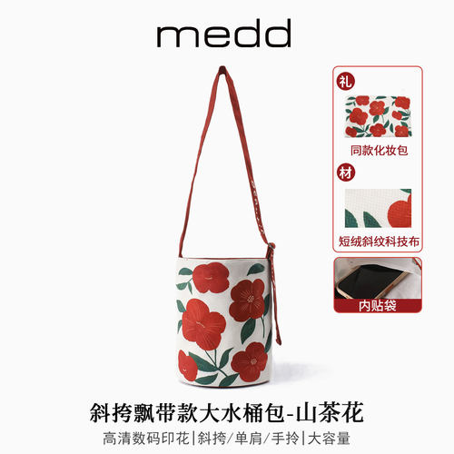 MEDD原创卡通印花斜挎百搭水桶包