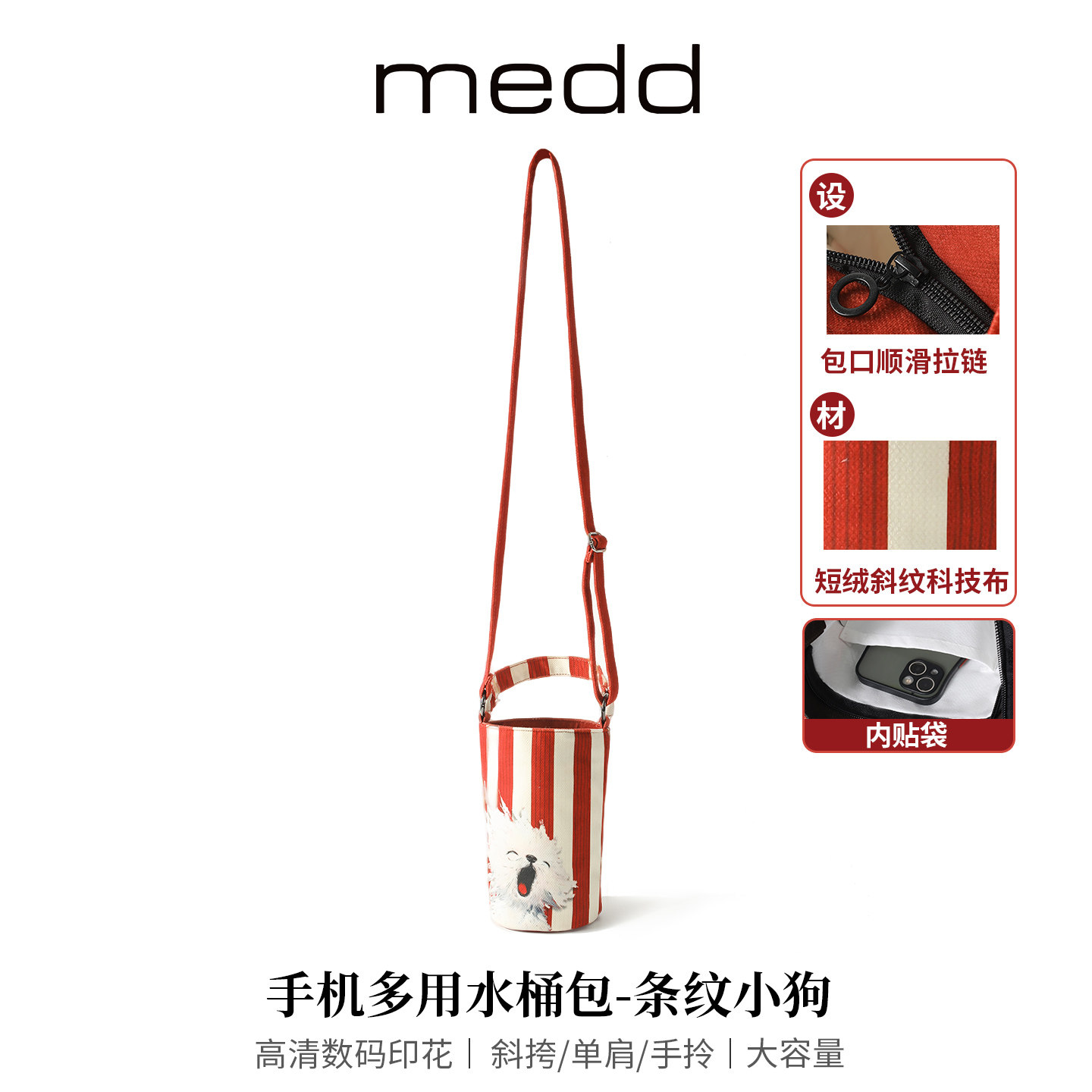 MEDD名典卡通印花文创手机水桶女