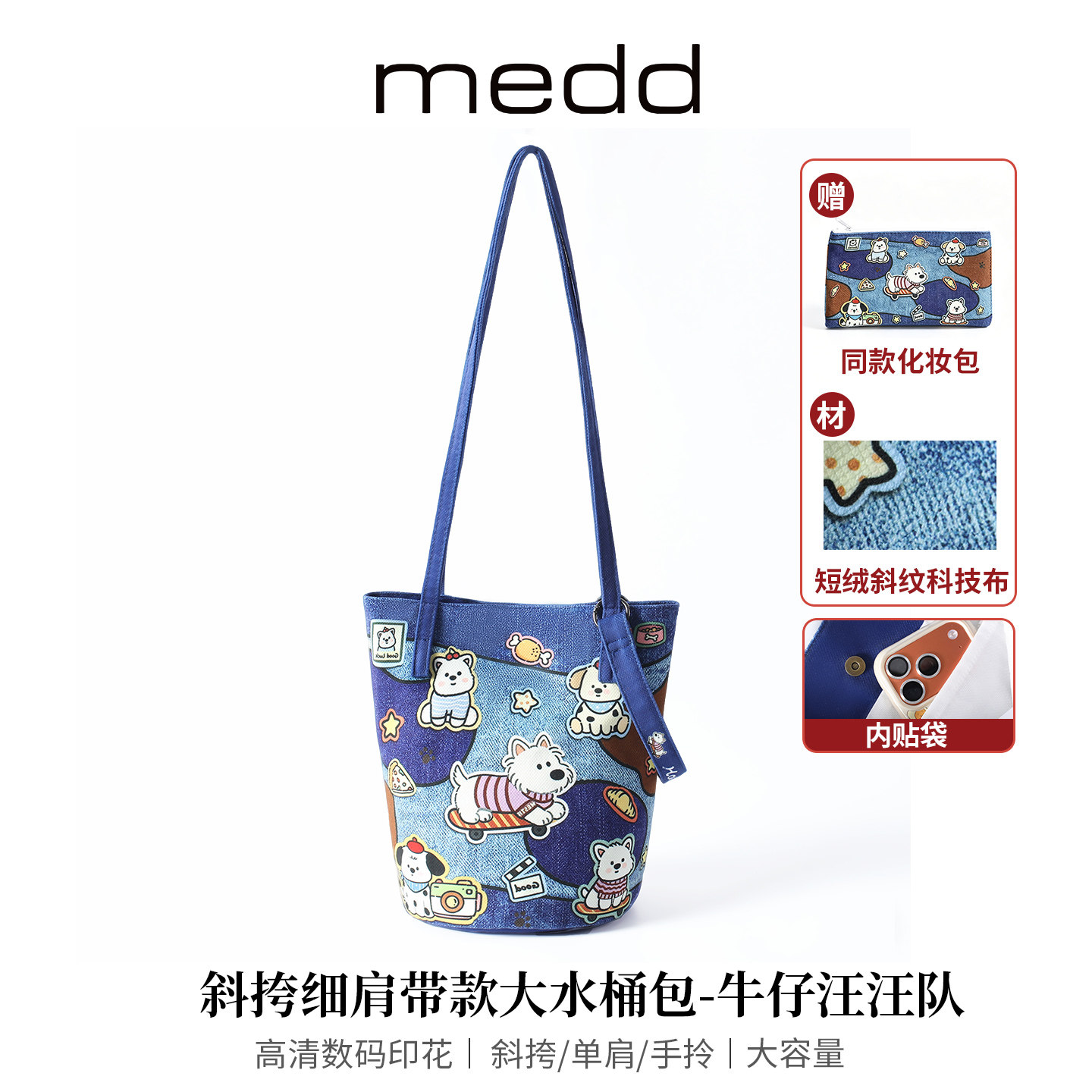 MEDD设计师款大容量文创水桶包女