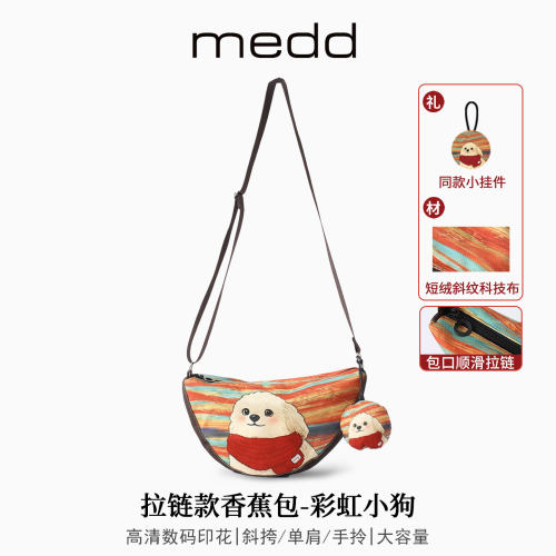 MEDD名典原创新款月牙香蕉腋下包