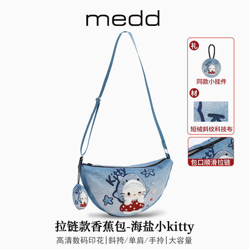 MEDD萌软印花帆布包斜挎香蕉包包