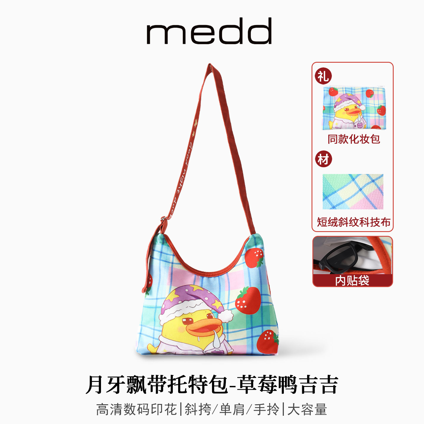 MEDD布艺原创草莓格子百搭托特包