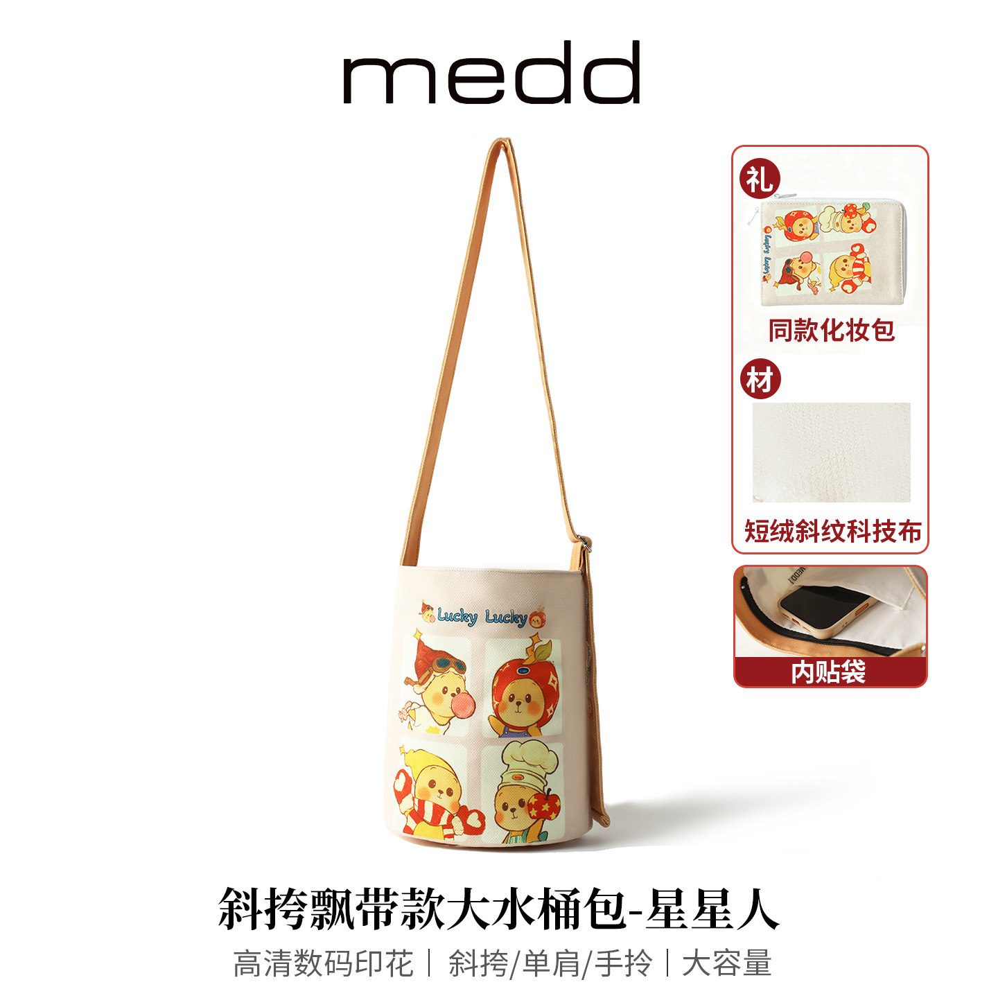 MEDD可爱卡通大容量单肩水桶女包