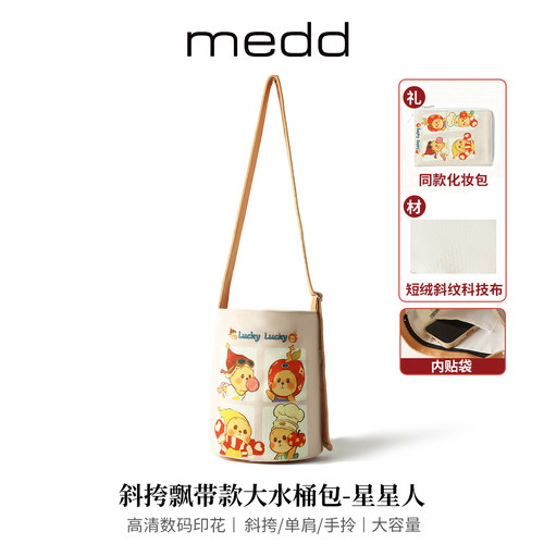 MEDD可爱卡通大容量单肩水桶女包