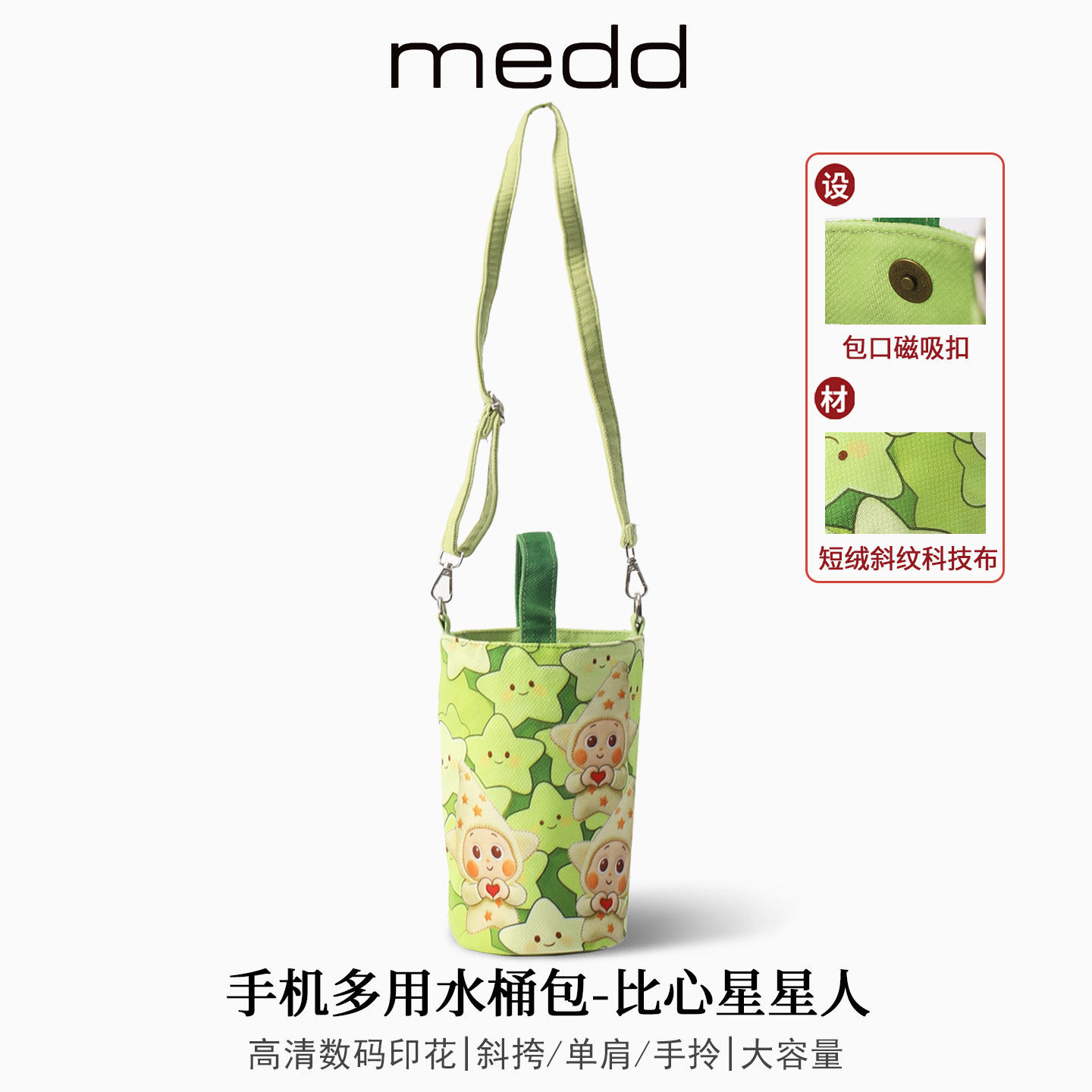 原创可爱星星人印花帆布斜挎包包