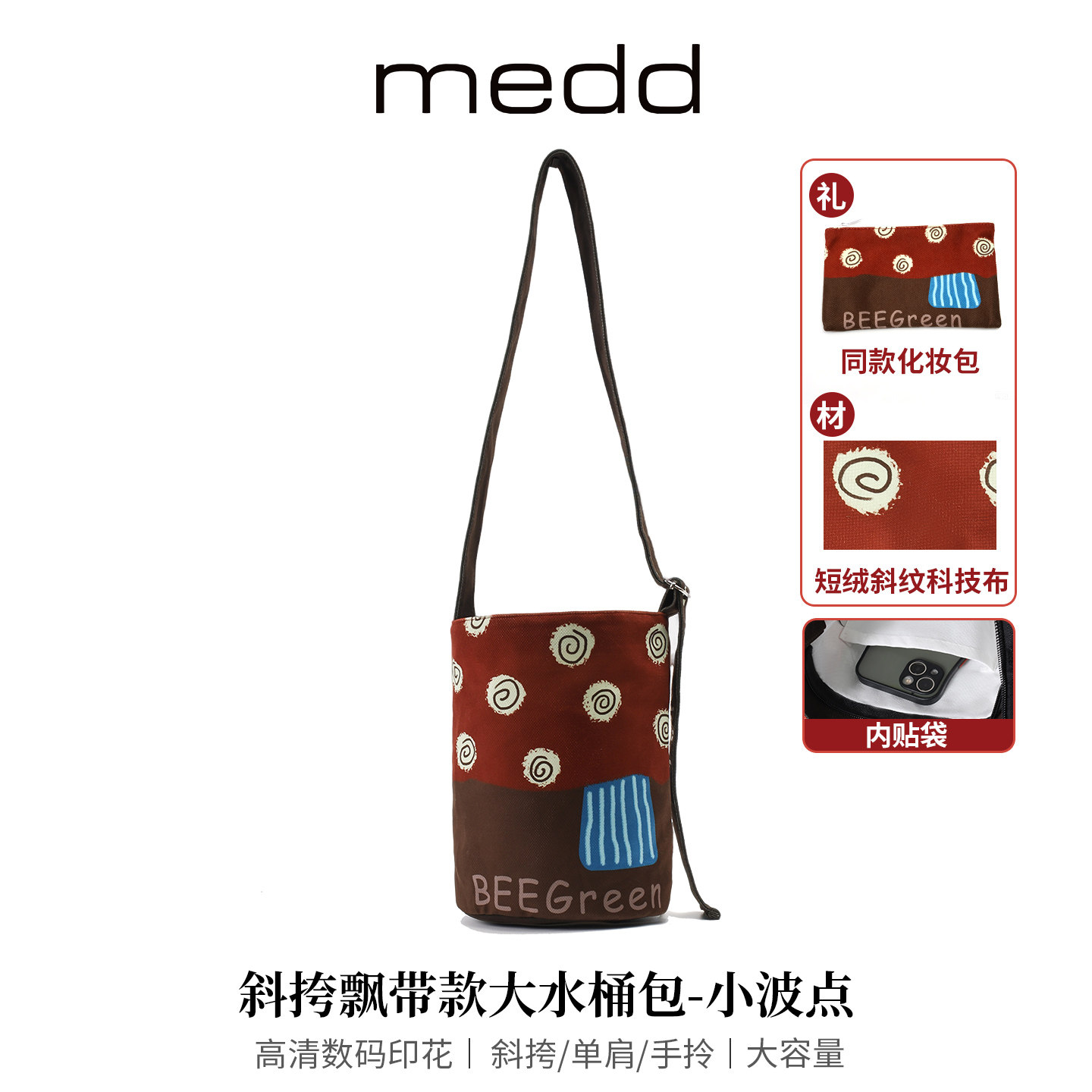 MEDD百搭原创波点布艺斜挂水桶包