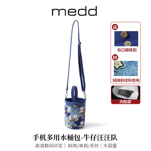 MEDD原创可爱卡通印花手机水桶包