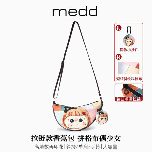MEDD名典可爱卡通少女印花香蕉包