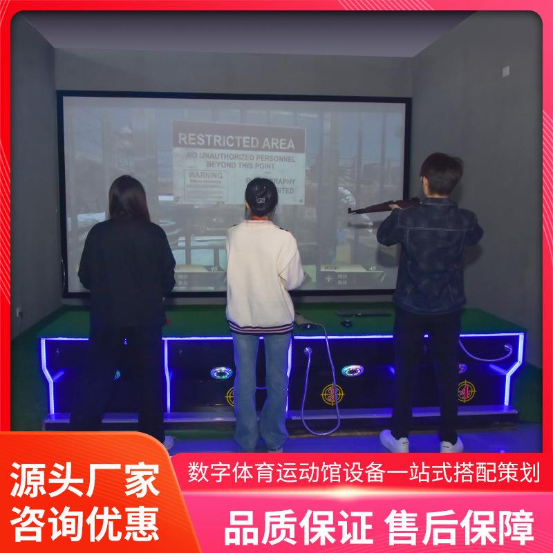 室内模拟飞碟射击打枪商场数字运动体验游戏机狩猎娱乐游乐场设备