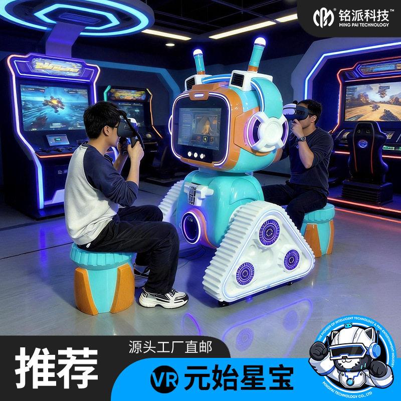 儿童vr游戏机双人射击体验馆体感游戏设备一体机电竞游乐场商用vr图片