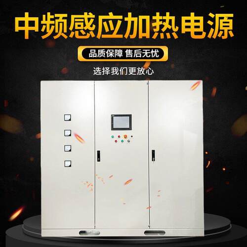 厂加直销适用于金属热处理淬火退火的感应加热设备