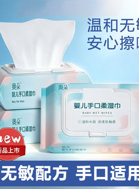 湿纸巾婴儿湿巾小包加厚手口屁专用宝宝幼儿童抽取式家庭实惠装