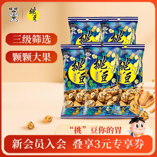 仅7.9！旺旺休闲小吃零食7件