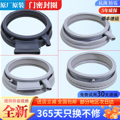 适用西门子博西华滚筒洗衣机IQ300 iQ500门密封圈窗垫密封圈门封