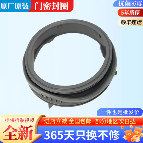 适用创维洗衣机XQG100-B15LB B40LD B33RD F1009RB F1034RB门封圈