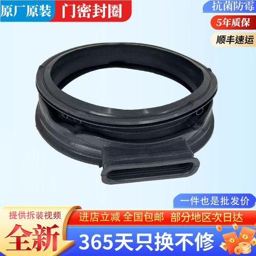 适用小米滚筒洗衣机XHQG100MJ201 XHQG80MJ201W密封圈门封橡胶圈