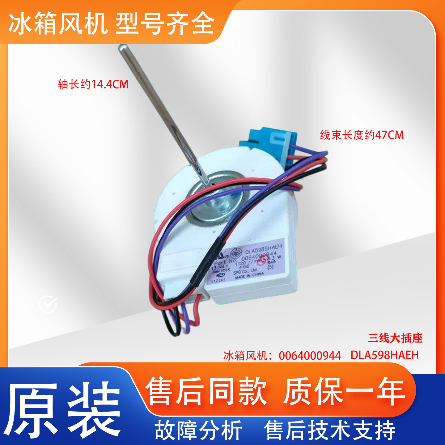 适用海尔冰箱风机BCD-572WDPM风扇575WDBI-575WDGQ-576WDPU-579WE