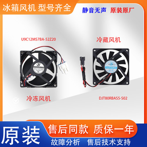 美的冰箱BCD-226WTGPM(E)冷藏226WTL冷冻215WTM(E)风扇风机216WTL