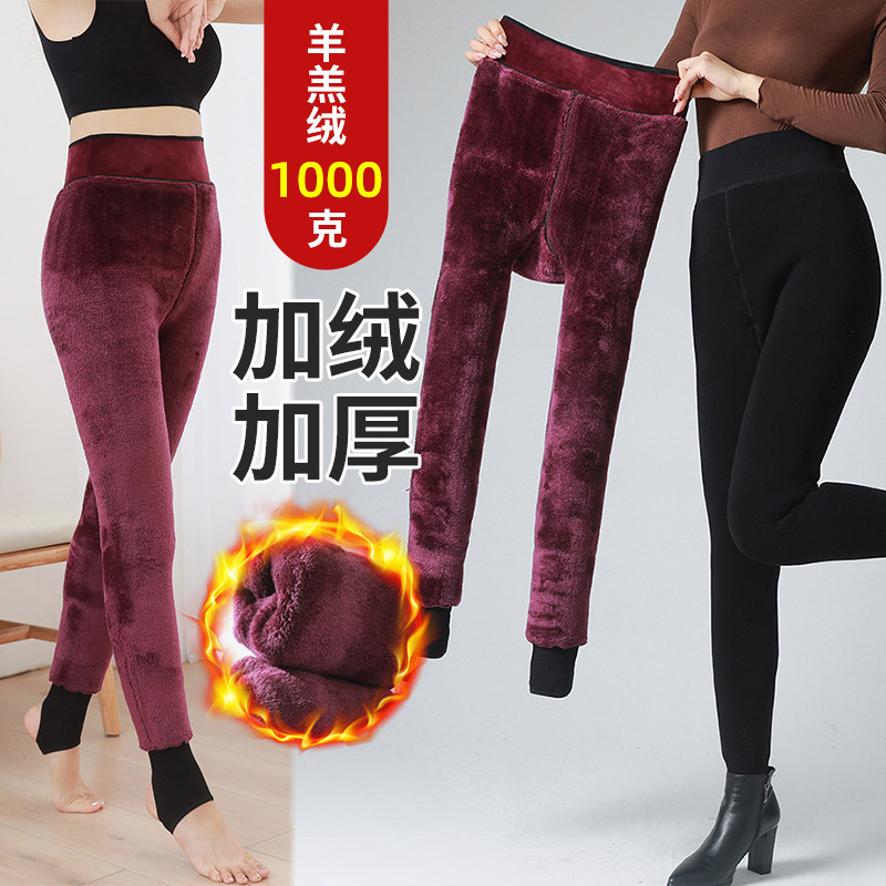 1000克特厚羊羔绒女士保暖打底裤