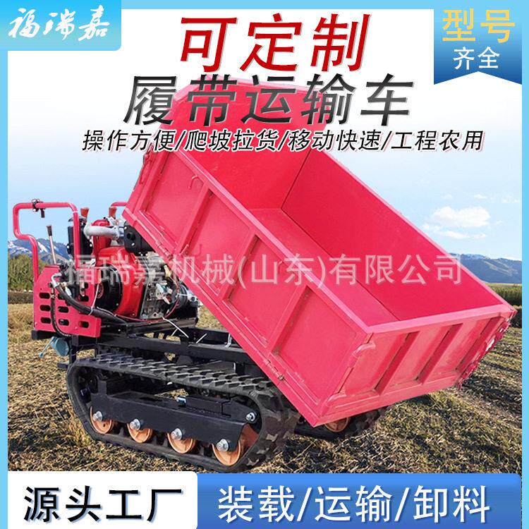 小型农用履带运输车液压自卸爬山虎5吨履带式搬运车 现货