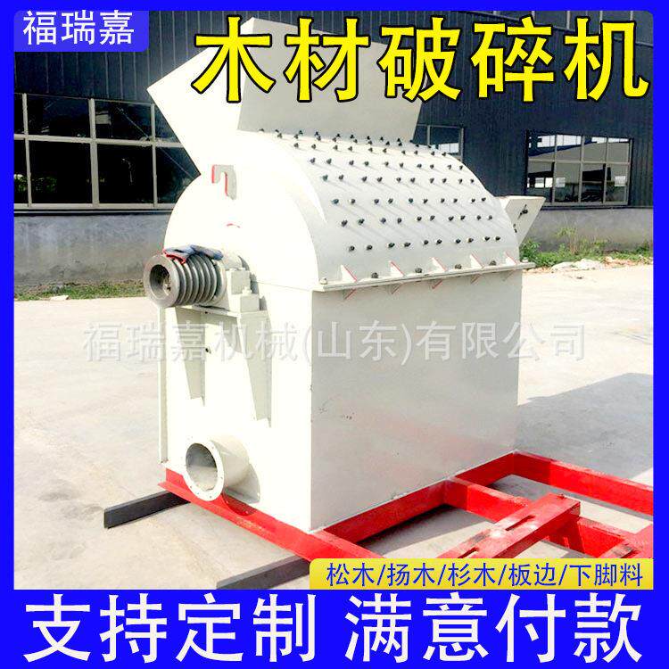 园林用树枝粉碎机小型木屑粉碎机口木料锯末粉碎机厂家现货供应