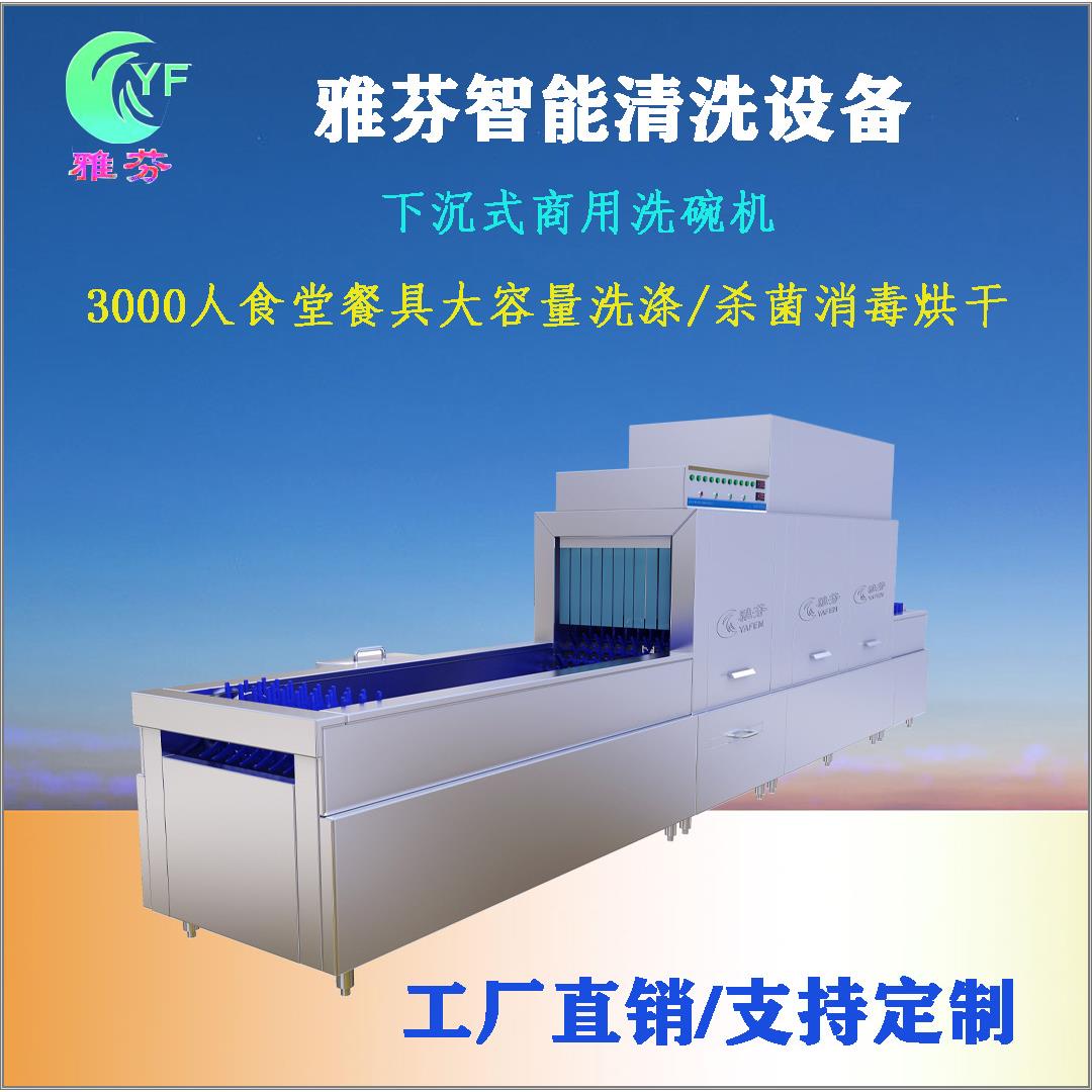 大型食堂商用洗碗机下沉式长龙洗碗机不锈钢材质商用洗碗机带烘干