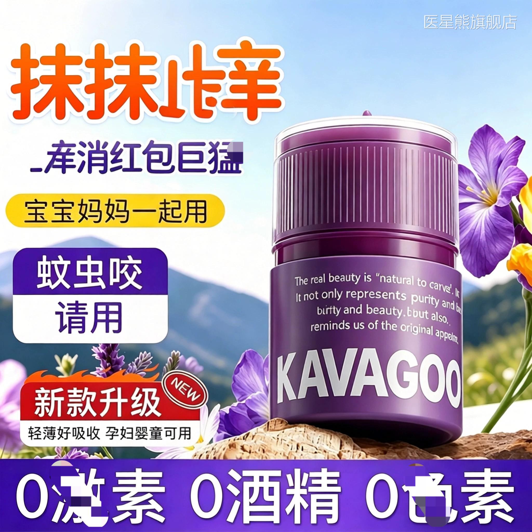 紫草膏正品官方旗舰店舒泰国紫草膏宝婴儿童专用蚊虫叮咬缓膏医星