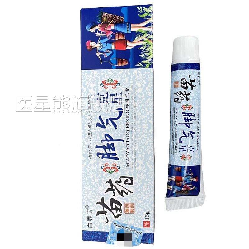 百养灵乳苗药脚气抑IYW菌g乳15理脚气脚臭脚异膏味足部护抑菌膏医