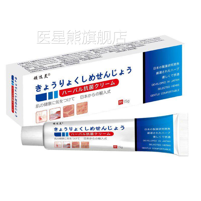 天正品猫康康南黄QJM夫金百膏顽云选灵抑菌草膏医星熊旗舰店