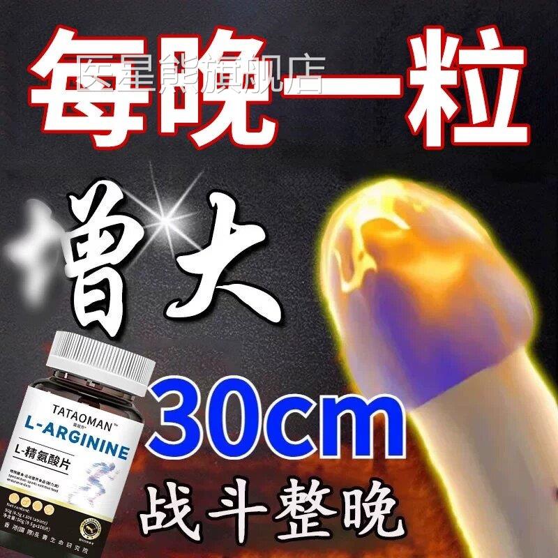 精氨酸瓜氨酸男性睾酮片素锌酮镁滋固精补促睾睾丸肾强官方旗舰店