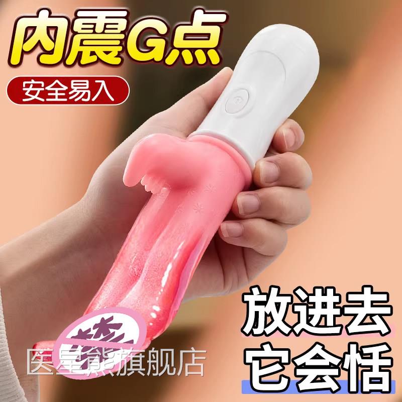 震动棒可插入情趣用品成人自器阴蒂慰刺激玩具g点秒潮快乐神器医